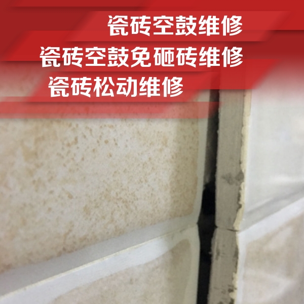 偃师瓷砖空鼓维修公司分享瓷砖胶薄贴法的具体操作步骤